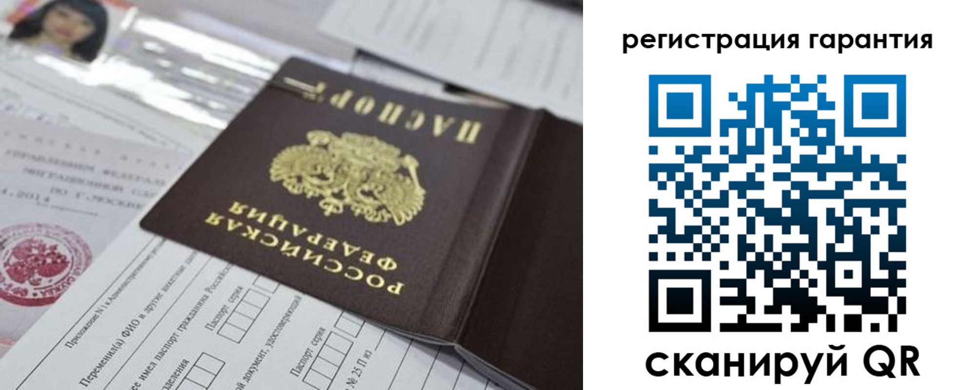 временная регистрация для всех в Ачинске