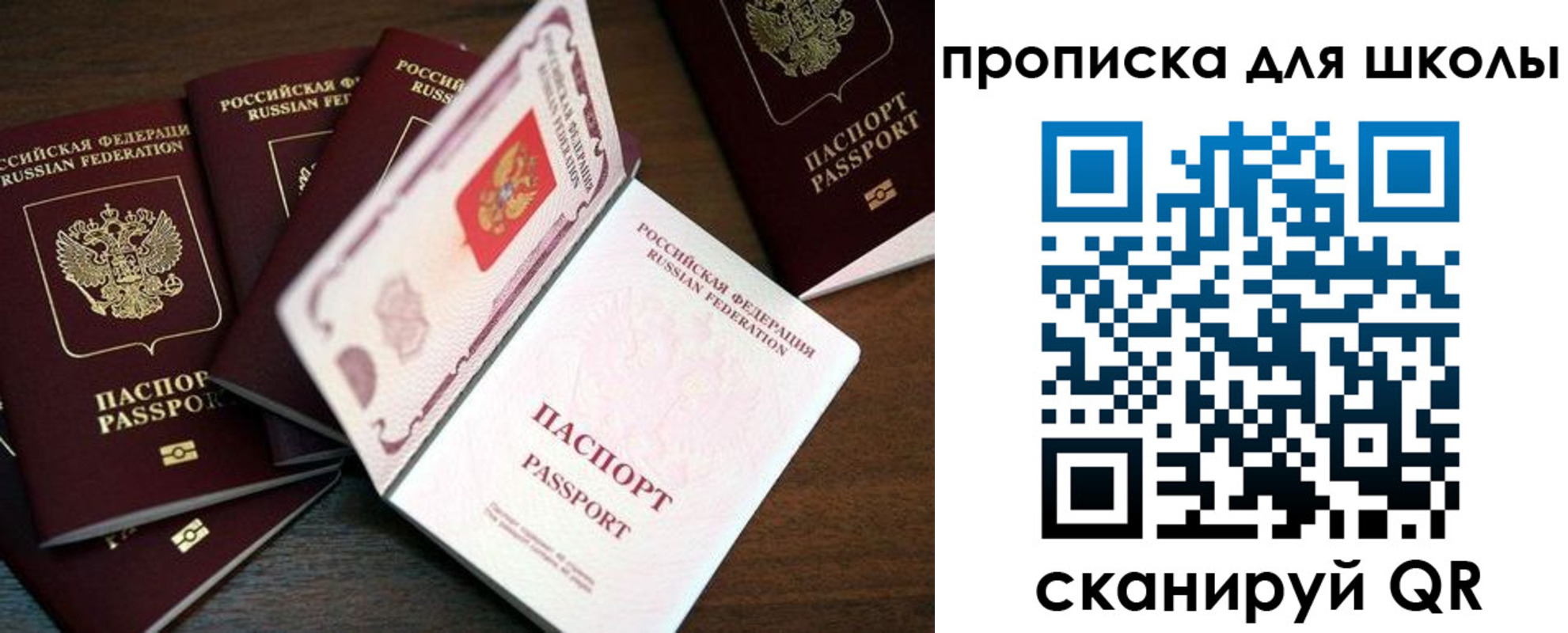 временная регистрация 2025 в Ачинске