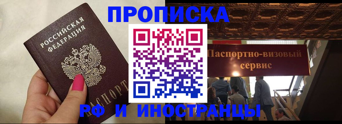 временная регистрация госуслуги в Ачинске
