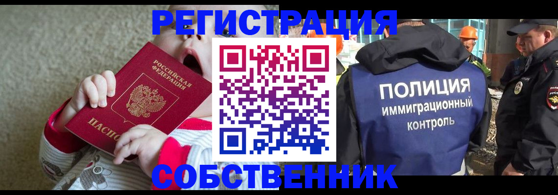 регистрация для школы в Ачинске